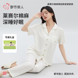 都市丽人内衣女士睡衣套装女夏短袖莱赛尔棉麻家居服礼盒3HCA10