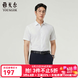 雅戈尔（YOUNGOR）短袖衬衫男全棉DP免烫衬衫素色衬衫抗皱平整舒适透气2026新品 本白VSDP16384BJA 41 （175/96A）