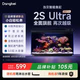 当贝智能生态鱼缸2SUltra双过滤AI托养懒人家用桌面鱼缸