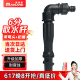 漫德莱快速取水阀园林绿化取水器地插公园取水杆6分单取水杆+弯头+奶嘴