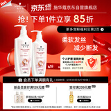 施华蔻（Schwarzkopf）新羊绒脂滋养洗护套装(600ml洗+400ml润) 染烫修护 洗发水 团购