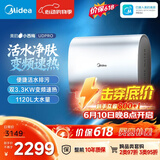 美的（Midea）小西梅活水电热水器UDPRO 玲珑超薄80升 双胆扁桶3300W速热水电分离一级能效国家补贴以旧换新