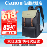 佳能（Canon） 原装相机包 单反相机包 摄影包 微单相机包 单肩包 双肩包专业摄影相机包适用佳能5D4 6D2 R5 R6 佳能原装复古摄影双肩包 晒单享免费换新服务