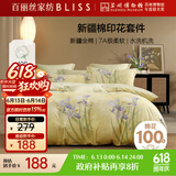 百丽丝水星家纺出品四件套100%新疆棉纯棉床单被套床上全棉四件套床上用品双人1.5米床