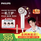 飞利浦（PHILIPS）【邓凯同款】7系AIR高速护发吹风机吹护珍珠白负离子水离子不伤发家用静音小巧便携 父亲节礼物