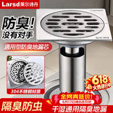 莱尔诗丹（Larsd）8806B 304不锈钢防臭地漏  防虫防返水防堵地漏深水封过滤网芯