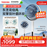 东芝（TOSHIBA）【价保618】【花信风】电风扇空气循环扇家用落地扇电风扇卧室轻音客厅风扇F-DSC800XCN(W)