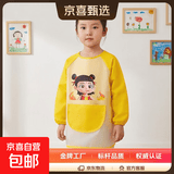哪吒新款儿童画画罩衣宝宝绘画幼儿园长袖防水免洗画室围裙反穿衣 黄色哪吒#C款 140码(建议年龄6-8岁)