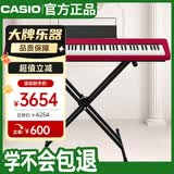 卡西欧（CASIO）电钢琴PXS1100红色智能触摸屏88键重锤专业考级单机+便携X架