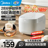 美的电饭煲 家用电饭锅智能预约多功能微压 迷你小型1-2-3-4人煮饭锅电煮锅易清洗小巧机身 2026新款 【九段香甜煮-白月光26年新品推荐】 3L