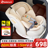 bebelock儿童安全座椅汽车用0-7-12岁婴儿宝宝360旋转车载可坐可躺i-Size 香槟金-标准款【单手旋转+抗翻转】