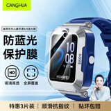CangHua【三片装】适用华为儿童手表5/5活力版钢化膜护眼防蓝光保护膜高清防摔防刮淡化指纹贴膜