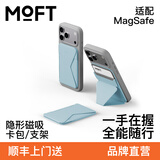 moft磁吸手机支架桌面便携折叠支架可移动适用iphone17/16/Plus/Pro/Pro Max无线充自拍兼容MagSafe 冰雾蓝 GEN4代