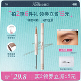 小奥汀（littleondine）双头定型水眉笔02美式棕咖2.1ml野生眉胶笔持久防水防汗不易晕染