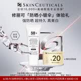 修丽可防晒小银伞3ml体验装 SPF50+美白淡斑防晒霜会员试用