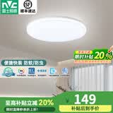 雷士（NVC）led吸顶灯阳台灯玄关过道灯现代简约卫生间厨房照明灯饰灯具 【三防快装】48瓦-白光-直径45cm