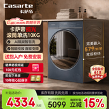 卡萨帝（Casarte）揽光10公斤直驱变频滚筒洗衣机  纯平嵌入大桶径家用洗衣机智慧物联 E智能投放+大桶径+WIFI 滚筒单洗