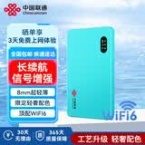 中国联通移动随身wifi6无线网卡免插卡车载随身便携支持5G/4G设备上网路由器流量网卡宽带2026款全国通用 【轻奢超薄蓝】工艺升级8mm超轻薄