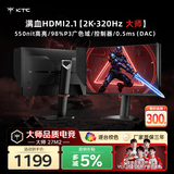 KTC 27英寸2K 原生320Hz FastIPS显示屏 HDR400 硬件护眼 0.5ms 满血HDMI2.1电竞游戏显示器 大师27M2