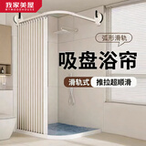 MYMOODHOUSE浴室轨道弧形浴帘套装防水防霉洗澡隔断卫生间干湿分离吸盘免打孔