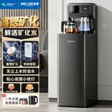 美菱（MeiLing）茶吧机 家用多功能智能遥控温热型立式饮水机 富锶矿化【手机智联+贴心夜灯】智能防溢水 制热型