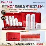 韩束377白蛮腰水乳套装美白淡斑紧致抗皱护肤品七夕情人节礼物送女友