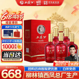 西凤酒 52度龙凤呈祥 凤香型白酒 500mL*6瓶整箱 婚宴喜酒 端午节送礼