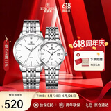 依波（EBOHR）大师系列节日礼物钢带石英男女对表生日节日礼物50290512/529