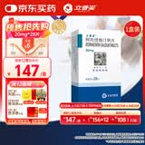 【原研药】立普妥 阿托伐他汀钙片 20mg*28片/盒 