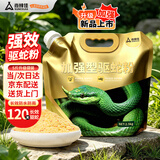 尚烤佳（Suncojia）驱蛇粉强力雄磺粉硫黄粉户外驱害虫蜈蚣蝎子药家用庭院防蛇药金装