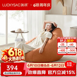 LUCKYSAC懒人沙发EPP豆袋 单人布艺客厅卧室阳台小沙发 舒适款柿子橙
