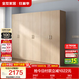 全友家居衣柜卧室家用储物收纳柜一体靠墙现代简约原木风大衣柜出租屋