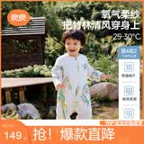 良良婴儿睡袋丝麻棉空调房宝宝儿童防踢被前4后夏凉睡袋290/48