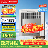 松下（Panasonic）风暖浴霸石膏吊顶系列 风暖排气一体 暖风机 免费送装 FV-JDBJU2