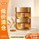 欧莱雅花蜜胶原小蜜罐面霜抗皱修护30ml*2【临期清仓】