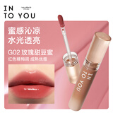 INTO YOU甜漾唇蜜镜面唇釉口红唇釉生日礼物送女生G02玫瑰甜豆蜜
