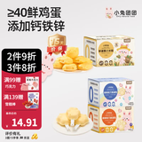 布拉粉小兔团团熊爪蒸蛋糕宝宝高钙营养早餐点心儿童小面包零食9支/箱 【27支】奶香+乳酸菌+小米糕