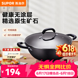 苏泊尔（SUPOR）炒锅双耳炒锅铁锅深型平底无涂层铸铁炒锅燃气电磁炉通用加深加大 34CM(适合3~7人)  34cm 铁锅