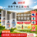 阿迪达斯（adidas）男士走珠止汗露香体滚珠 腋下除臭（清风+畅爽+劲能）50ml*3 