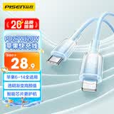品胜苹果数据线PD27W快充Type-C充电器线转Lightning冰晶渐变 适用iPhone14/13/12/XR/8手机平板车载蓝