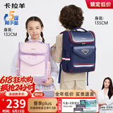 卡拉羊儿童书包小学生1-3-6年级减负护脊防下坠减压男孩女生双肩包背包