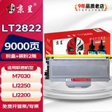 京呈LT2822适用联想LJ2200L;LJ2250N粉盒2922硒鼓M7205 7250N 7215 M7260打印机M7030/7340;HL-2140 2150 2170 【9000页】3000页粉盒+碳粉2瓶