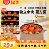 好人家小块装火锅底料50g*10块 一人食小块装冒菜串串麻辣烫调味料