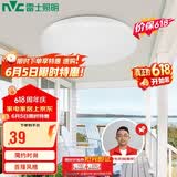 雷士（NVC）吸顶灯圆形阳台灯玄关灯led厨房灯简约白光12W家用工程物业