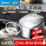 美的电饭煲电饭锅无涂层4升家用3-4-5-6人快煮多功能26年新款防粘米饭锅一键柴火饭微压煮饭锅宝宝专用 【升级二级能效 抗粘圆釜 6A好米饭】 4L