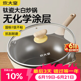 炊大皇钛盾炒锅 麦饭石色不粘锅多功能少油烟炒菜锅平底锅30cm