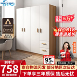 森普顿衣柜卧室平开门组合现代简易家用柜子收纳衣橱(可升级实木生态板) 四门衣柜（160*50*180cm）