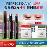 完美日记三色速绘眼影棒02猫咪灰棕一笔成妆高光提亮生日礼物送女友