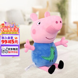 小猪佩奇毛绒玩具公仔佩琪抱枕宝宝安抚玩偶生日46cm乔治