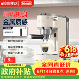 德龙（Delonghi）【价保618】咖啡机半自动咖啡机家用美式意式浓缩泵压式手动打奶泡EC885.CR EX:4奶油白 礼物